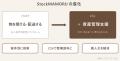 「物流2026年問題」に備える企業の資産管理を支援。日 「物流2026年問題」に備える企業の資産管理を支援。日