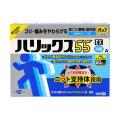 「ハリックス55」新CM「はたらく日々に、ハリ愛を。」