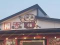 「北九州カレー王座3年連続優勝」の味を未来へ。難病 「北九州カレー王座3年連続優勝」の味を未来へ。難病