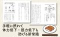 寿司は日本人に最適な「長寿食」だった！テレビや雑誌