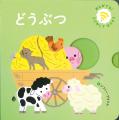 【新刊情報】電池や電子回路を使わないで音が出る絵本 【新刊情報】電池や電子回路を使わないで音が出る絵本