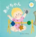 【新刊情報】電池や電子回路を使わないで音が出る絵本 【新刊情報】電池や電子回路を使わないで音が出る絵本