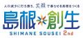 株式会社明光キャリアパートナーズ　令和8年度島根県