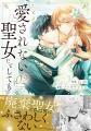 異世界ファンタジーレーベル「comicスピラ」人気タイ
