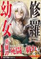 異世界ファンタジーレーベル「comicスピラ」人気タイ