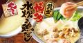【ゆず庵】冬期間限定商品を11月10日(火)より販売開始