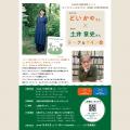 絵本と雑貨のお店「EHONS」が5周年を迎えます