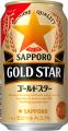 「サッポロ ＧＯＬＤ ＳＴＡＲ」「サッポロ 麦とホッ