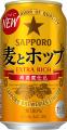 「サッポロ ＧＯＬＤ ＳＴＡＲ」「サッポロ 麦とホッ