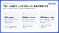 生成AIによるハッキング・個人情報の流出を防ぐセキュ 生成AIによるハッキング・個人情報の流出を防ぐセキュ