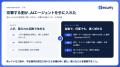 生成AIによるハッキング・個人情報の流出を防ぐセキュ 生成AIによるハッキング・個人情報の流出を防ぐセキュ