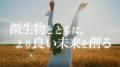 (無料)NITE講座のお知らせ 産学官で拓くバイutf-8 (無料)NITE講座のお知らせ 産学官で拓くバイutf-8
