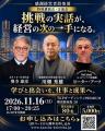 食材・光熱費の高騰に立ち向かう飲食店経営者へ。全国