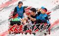 【JOSHU RYDEEN】11月7日、群馬県太田市で女子3x3バス 【JOSHU RYDEEN】11月7日、群馬県太田市で女子3x3バス