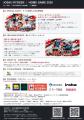 【JOSHU RYDEEN】11月7日、群馬県太田市で女子3x3バス 【JOSHU RYDEEN】11月7日、群馬県太田市で女子3x3バス