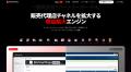 パートナープロップ、国際的なWebデザインアワード「C パートナープロップ、国際的なWebデザインアワード「C