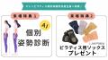 【リピラティス】日生中央に12月1日新店舗OPEN!11月7 【リピラティス】日生中央に12月1日新店舗OPEN!11月7