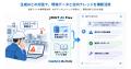 社内ナレッジを参照するAIが、業務フローまで自動化「