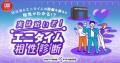 24時間年中無休フィットネスジム「エニタイムフィット