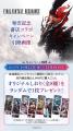 ドットの「ファイナルファンタジー」最新作『ファイナ