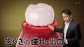 『生葉』新CM公開！生瀬勝久さんが「歯ぐきキューッ！