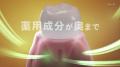 『生葉』新CM公開！生瀬勝久さんが「歯ぐきキューッ！