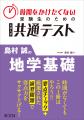 短時間で共通テストを攻略!「時間をかけたくない受験 短時間で共通テストを攻略!「時間をかけたくない受験