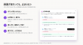ジンベイ、書類を読み取って基幹システムに入力するま