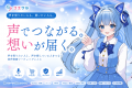 AIで声を再現できる時代に「人間の声」を正当に売買す AIで声を再現できる時代に「人間の声」を正当に売買す