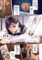 【堅物騎士団長×臆病なバーテンダーの、転生恋物語】