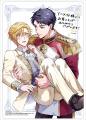 【実直寡黙なアルファの騎士×アルファ嫌いのオメガ貴