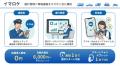 運行管理×現場連絡をスマホ1台に集約する新サービス「 運行管理×現場連絡をスマホ1台に集約する新サービス「