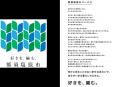 【行政がなぜ雑誌をつくり、販売するのか？】那須塩原