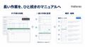 長いPC作業も、AIがマニュアル化。ChatSenseが新機能 長いPC作業も、AIがマニュアル化。ChatSenseが新機能