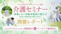 三井不動産の「COLORFUL WORK PROJECT」　ダイバutf-8