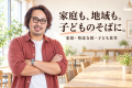 保育園で働いていない、あなたにも。家庭・発達支援・ 保育園で働いていない、あなたにも。家庭・発達支援・