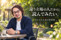 保育園で働いていない、あなたにも。家庭・発達支援・ 保育園で働いていない、あなたにも。家庭・発達支援・