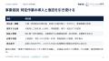 フィジカルAI・AIエージェント・次世代電池など次世代 フィジカルAI・AIエージェント・次世代電池など次世代
