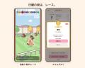 歩いて、育てる。毎日の歩数で愛馬が強くなる育成ゲー