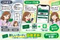 しずてつストアLINEミニアプリからLuLuCaデジタルカー