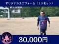 【本日10月19日開始】「魔法の世界」から生まれたスポ