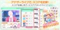 『スイートホームメイド』× 放置型アイドルRPG『STELL