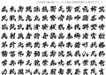《筆文字デパート》驚きの70%OFF!カッコいい【風の 《筆文字デパート》驚きの70%OFF!カッコいい【風の