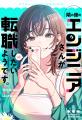 【LINEマンガ】公式が承認した作品で自分だけのストー