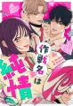 【LINEマンガ】公式が承認した作品で自分だけのストー