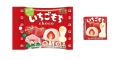 あまおう苺の甘酸っぱさ×もちもち食感を楽しめる!「 あまおう苺の甘酸っぱさ×もちもち食感を楽しめる!「