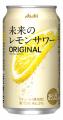 「未来のレモンサワー」国内飲料で初めて動的意匠を取