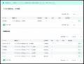 顧客ポータルサイト 『YonMill』をよんやくとファーマ