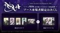 「NIJISANJI EN」が2026年11月27日(金)から開催される