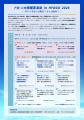 【11/1開催】神戸学院大学で次世代技術を体感!「ドロ 【11/1開催】神戸学院大学で次世代技術を体感!「ドロ